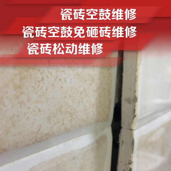 伊川瓷砖空鼓维修公司分享瓷砖胶薄贴法的具体操作步骤